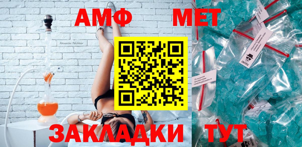 Амфетамин 98% Горно-Алтайск
