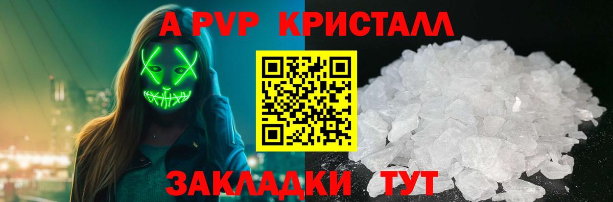 Alfa_PVP мука Горно-Алтайск