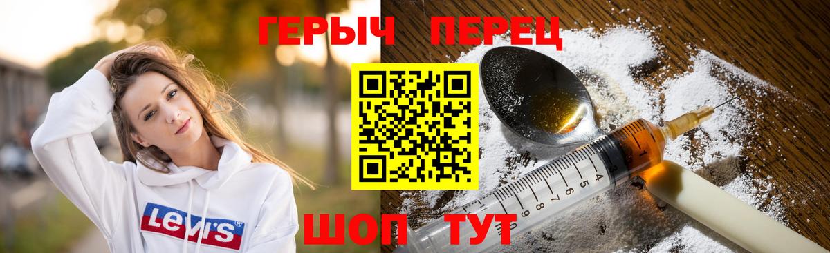 ГЕРОИН гречка Горно-Алтайск