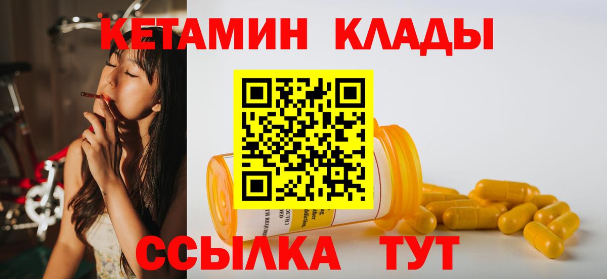 Кетамин VHQ  Вход с VPN  Горно-Алтайск  КЕТАМИН ketamine 