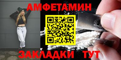 амфетамин Балашиха