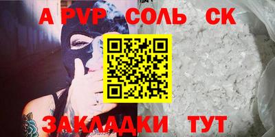 прущие крисы Балаково