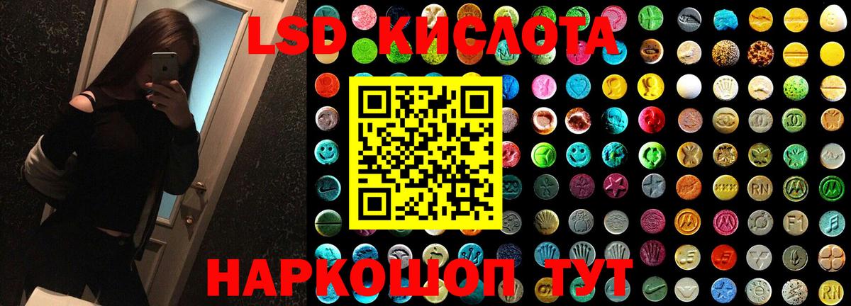 LSD-25 экстази ecstasy Горно-Алтайск