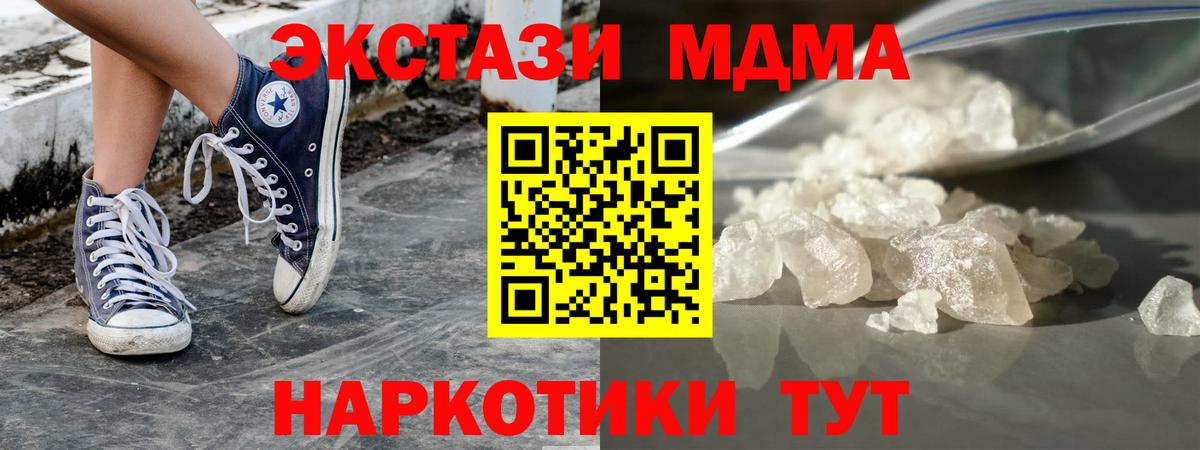 MDMA crystal  Вход с VPN  Горно-Алтайск 
