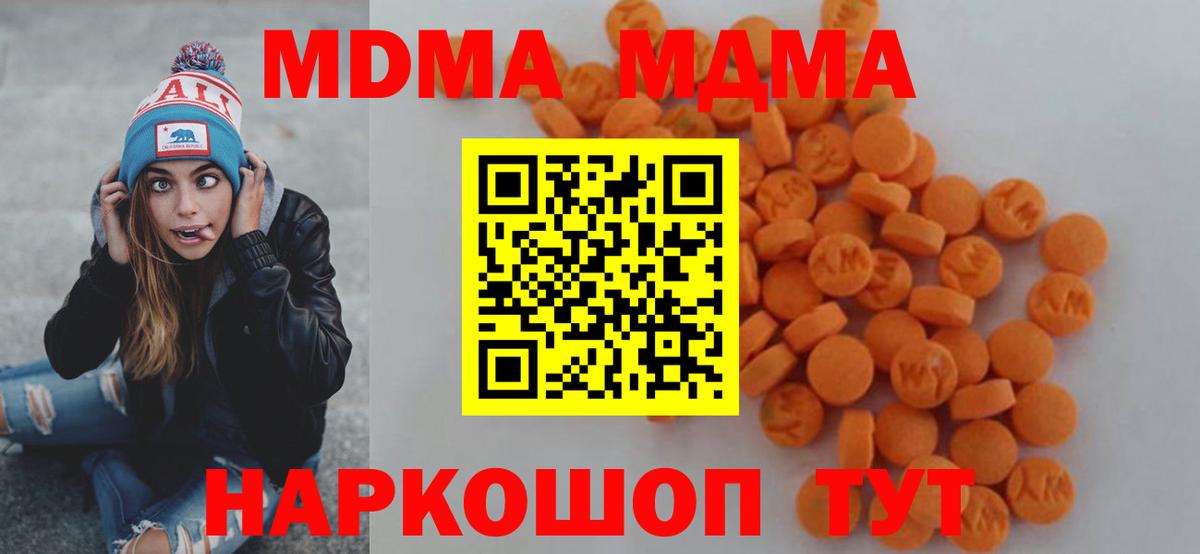 МДМА crystal Горно-Алтайск