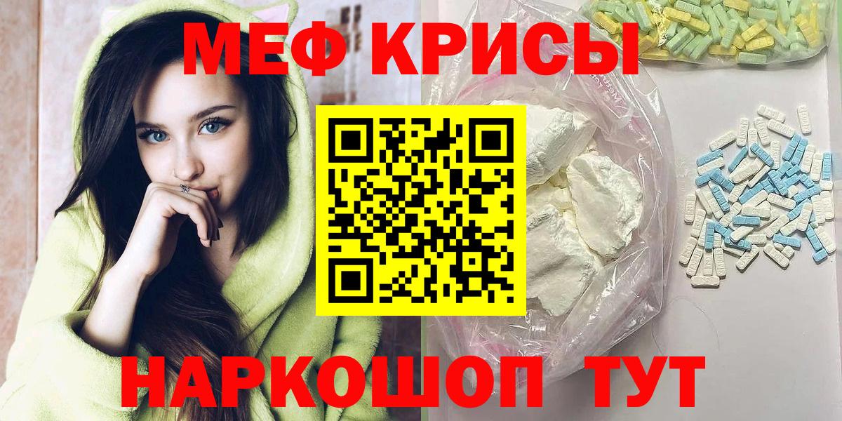 Горно-Алтайск  МЕФ  Вход с VPN  МЕФ мяу мяу  МЯУ-МЯУ мяу мяу 