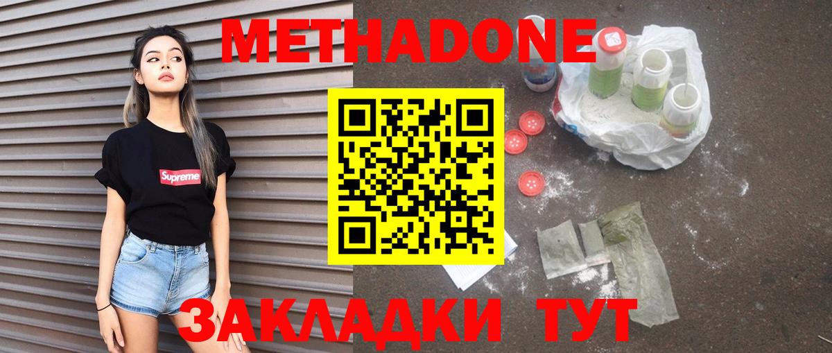 МЕТАДОН VHQ Горно-Алтайск