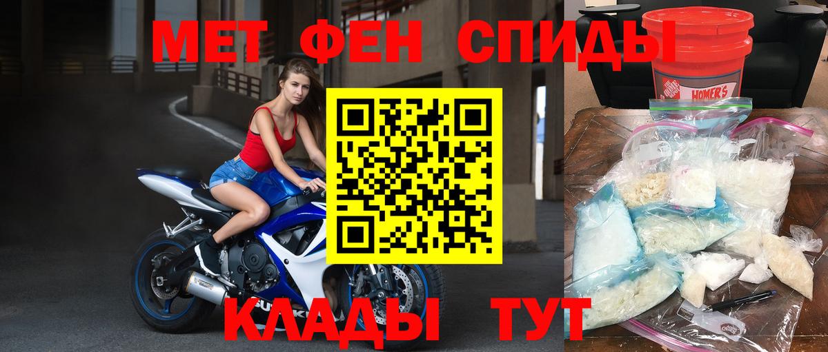 Первитин винт  Вход с VPN  Горно-Алтайск 