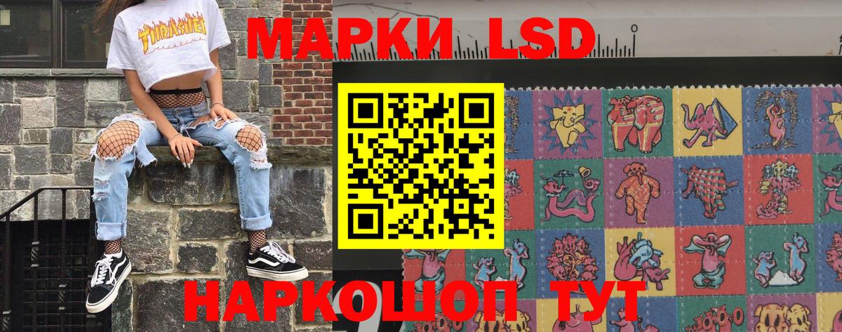 Наркотические марки 1,8мг  Вход с VPN  Горно-Алтайск 