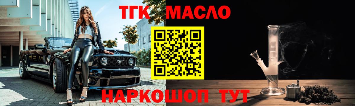ТГК Wax Горно-Алтайск